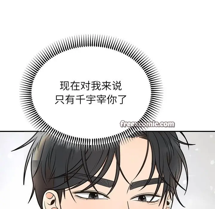 漫画《婚姻束缚》第11话第16张图