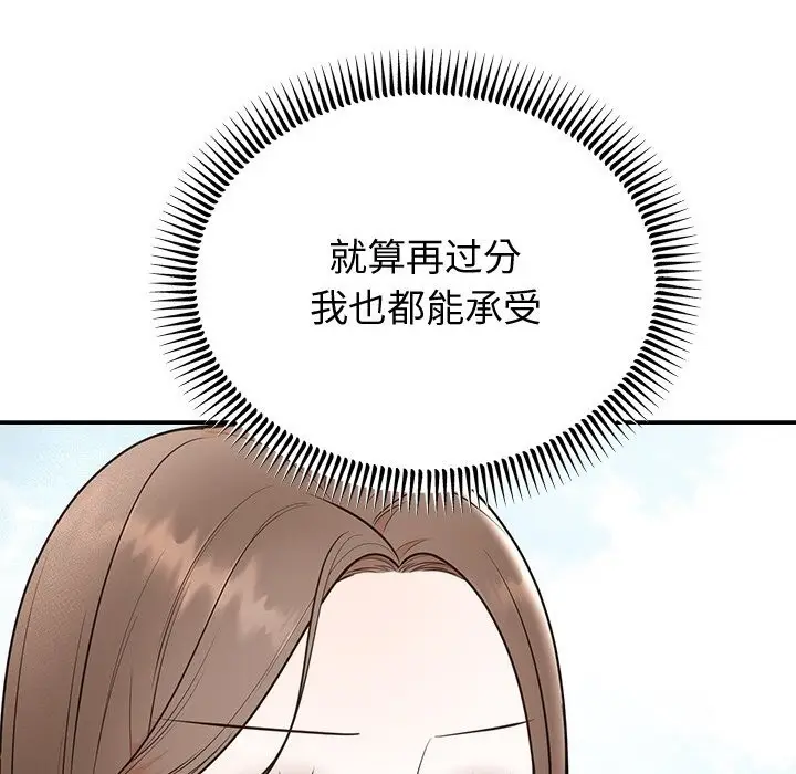 漫画《婚姻束缚》第11话第21张图