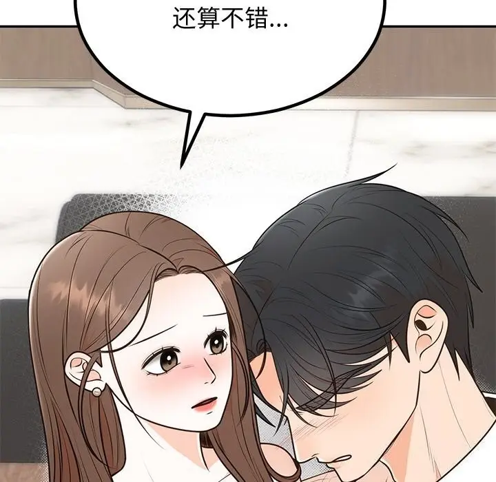 漫画《婚姻束缚》第11话第24张图