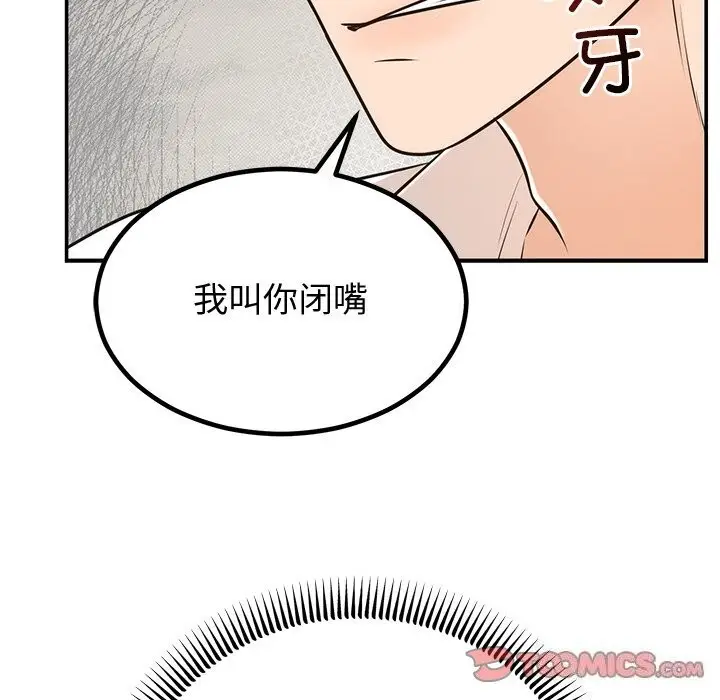 漫画《婚姻束缚》第11话第27张图