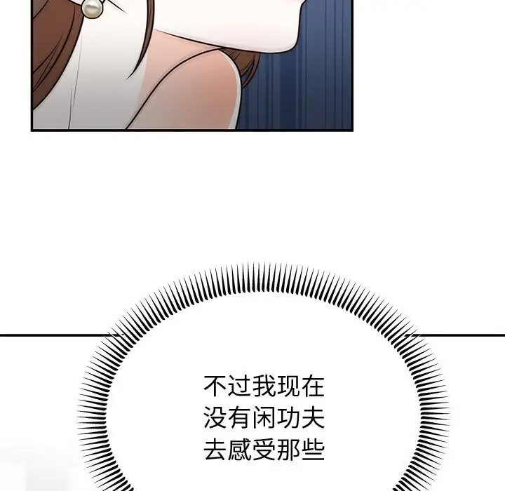 漫画《婚姻束缚》第11话第29张图