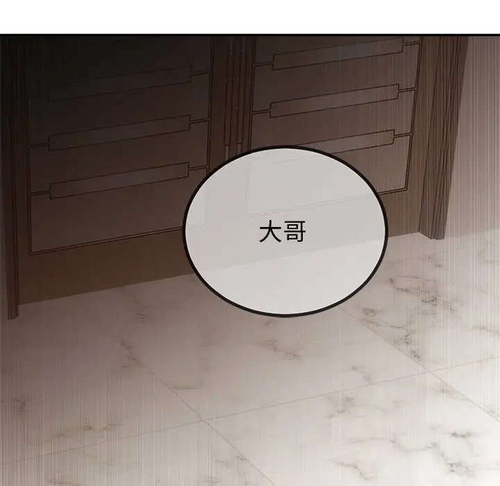 漫画《婚姻束缚》第11话第33张图