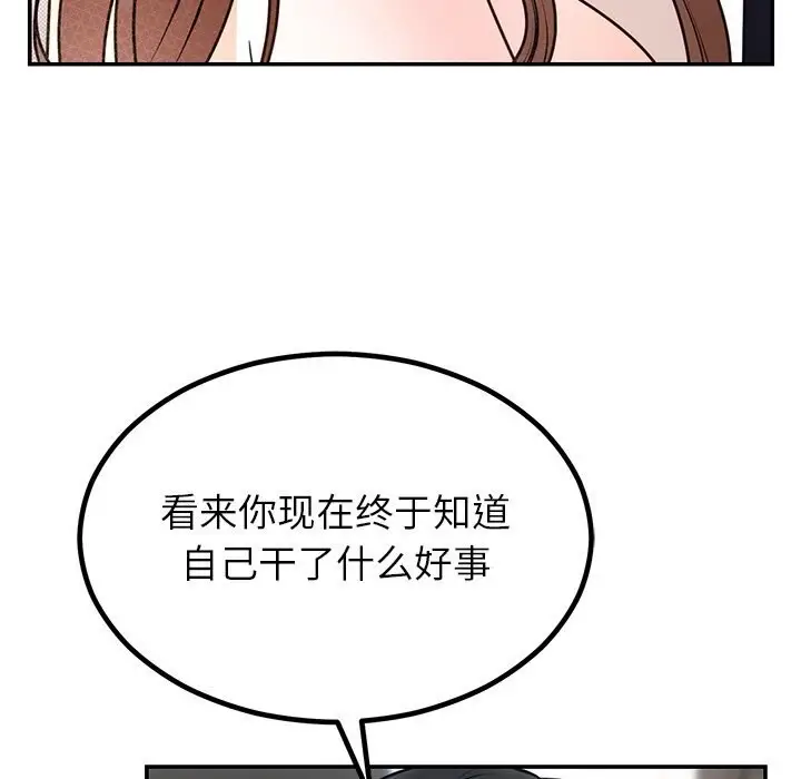 漫画《婚姻束缚》第11话第37张图