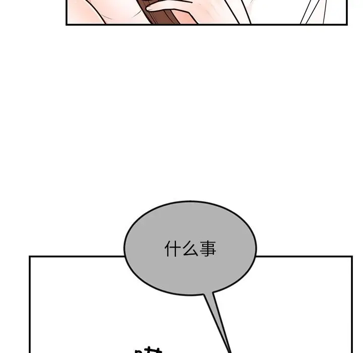 漫画《婚姻束缚》第11话第39张图