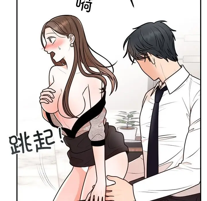 漫画《婚姻束缚》第11话第40张图