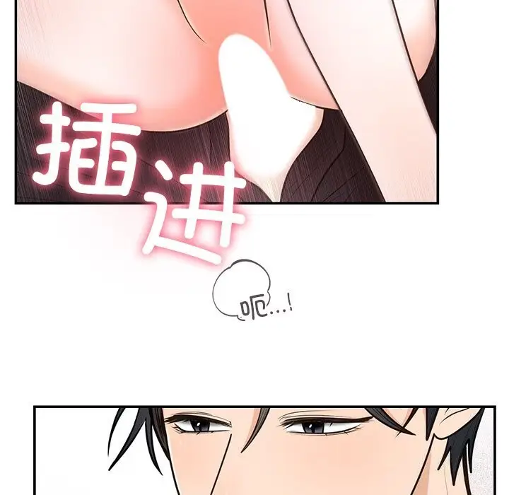漫画《婚姻束缚》第11话第42张图