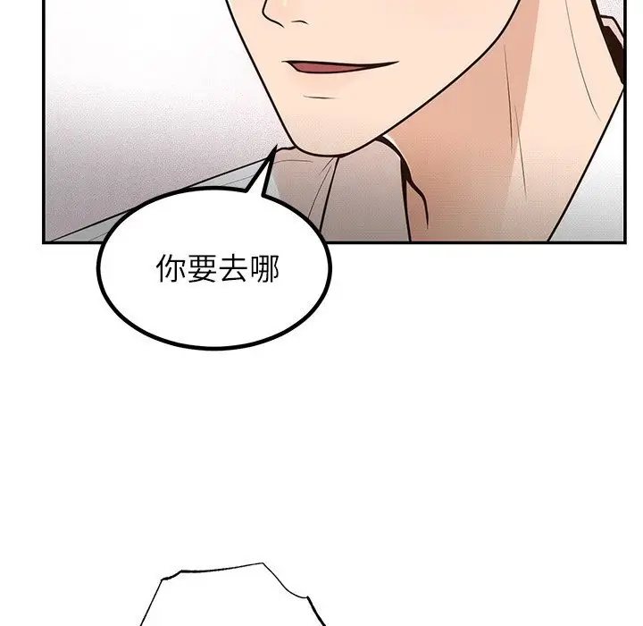 漫画《婚姻束缚》第11话第43张图