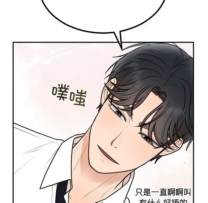 漫画《婚姻束缚》第11话第46张图