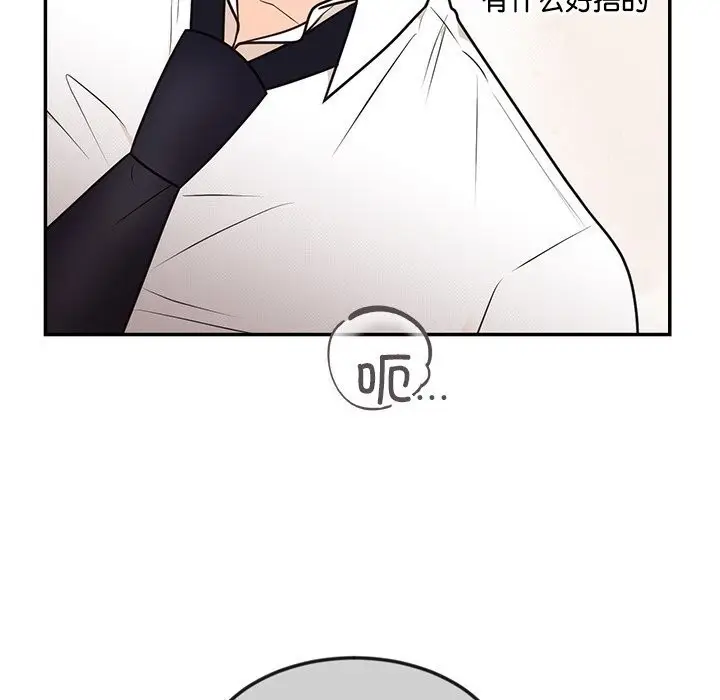 漫画《婚姻束缚》第11话第47张图