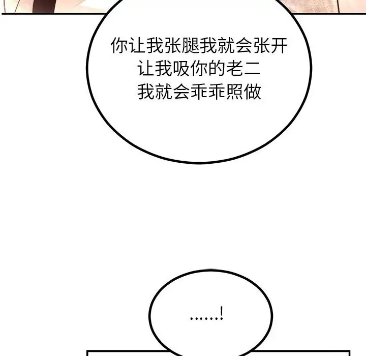 漫画《婚姻束缚》第11话第5张图
