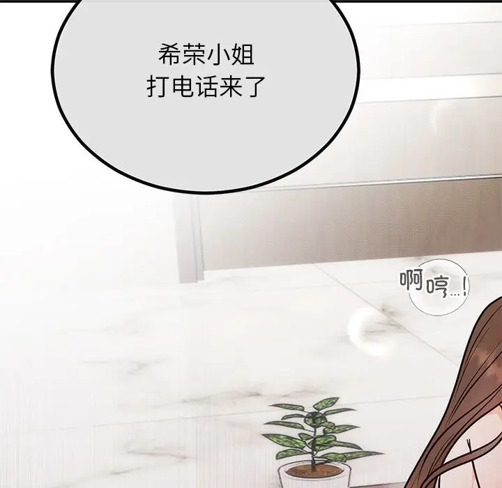 漫画《婚姻束缚》第11话第50张图