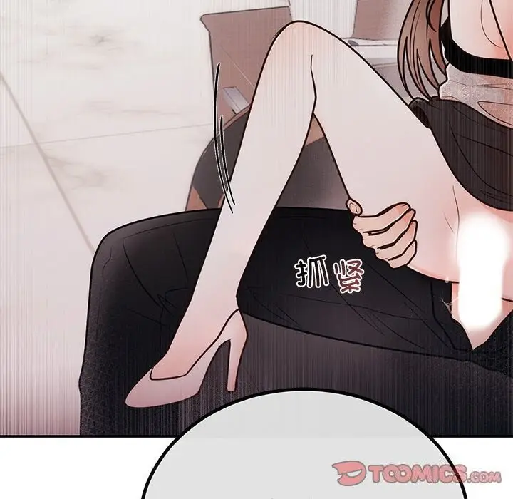 漫画《婚姻束缚》第11话第51张图