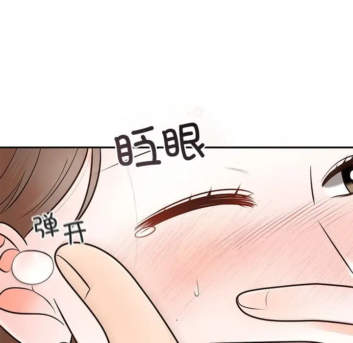 漫画《婚姻束缚》第11话第57张图