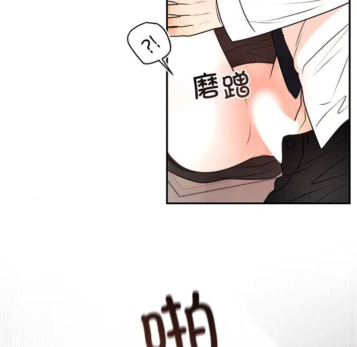 漫画《婚姻束缚》第11话第60张图
