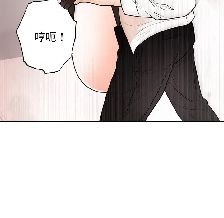 漫画《婚姻束缚》第11话第62张图