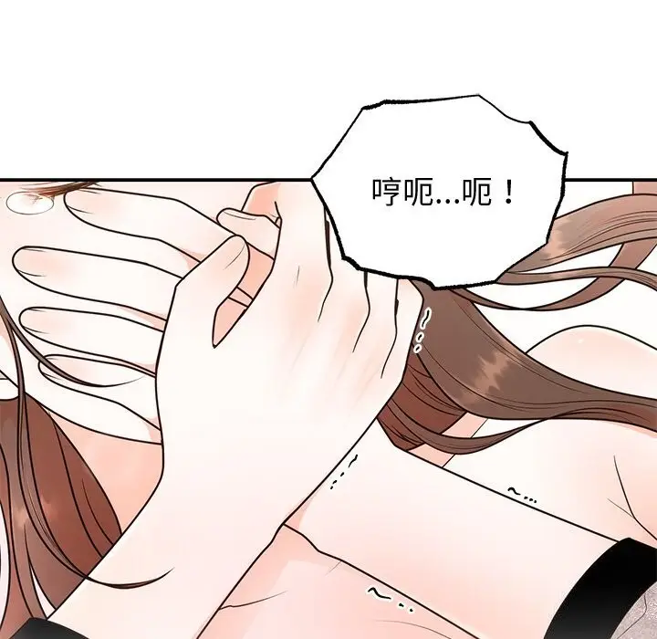 漫画《婚姻束缚》第11话第63张图
