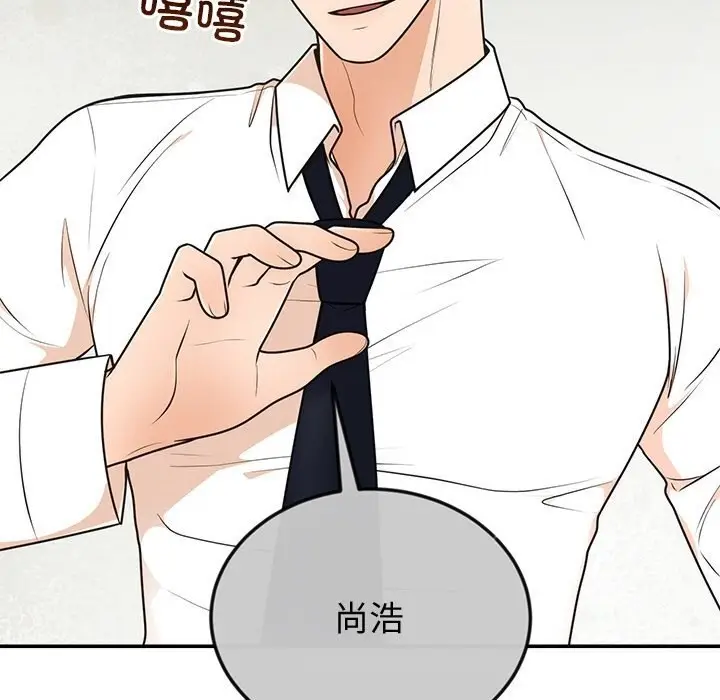 漫画《婚姻束缚》第11话第65张图