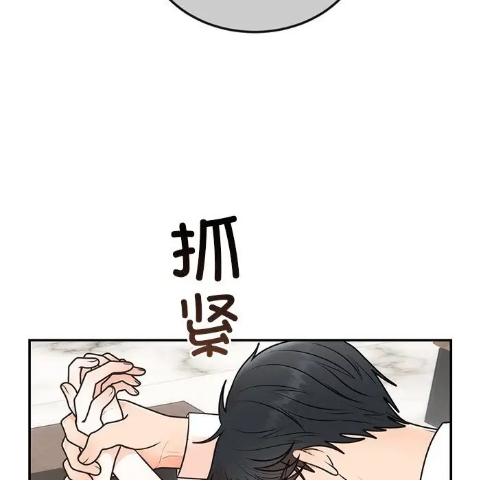 漫画《婚姻束缚》第11话第66张图