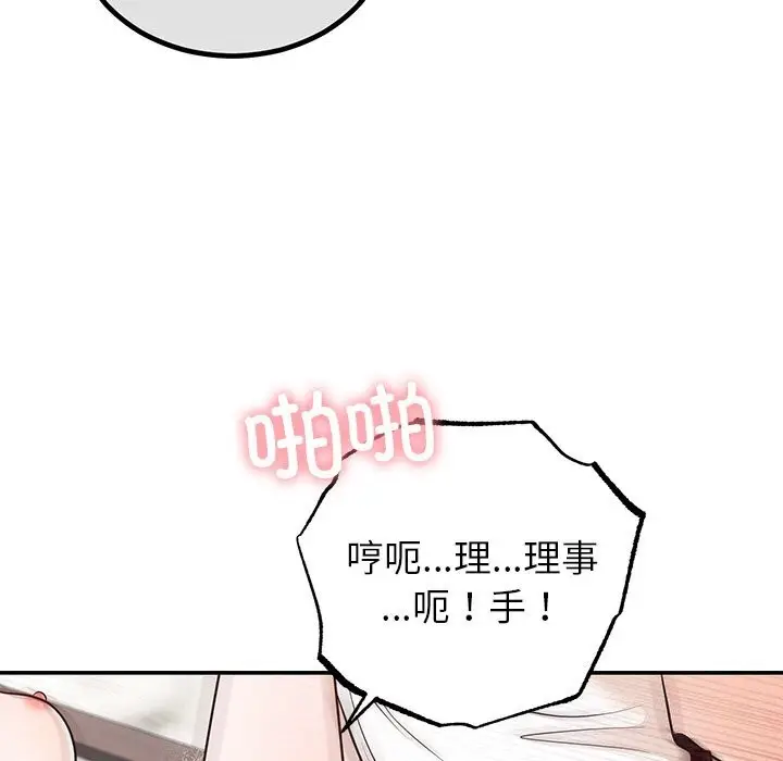漫画《婚姻束缚》第11话第68张图