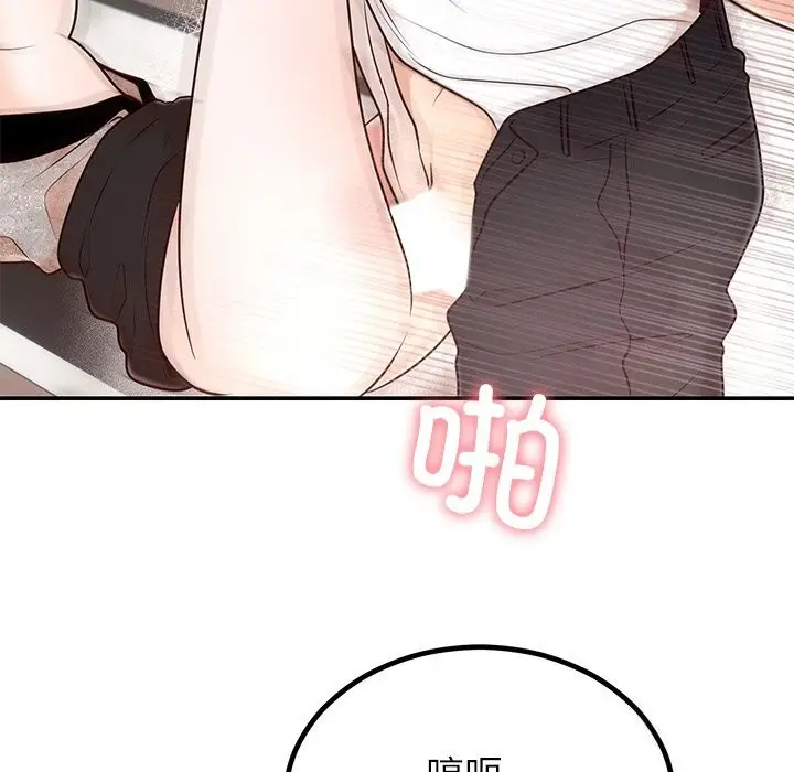 漫画《婚姻束缚》第11话第69张图