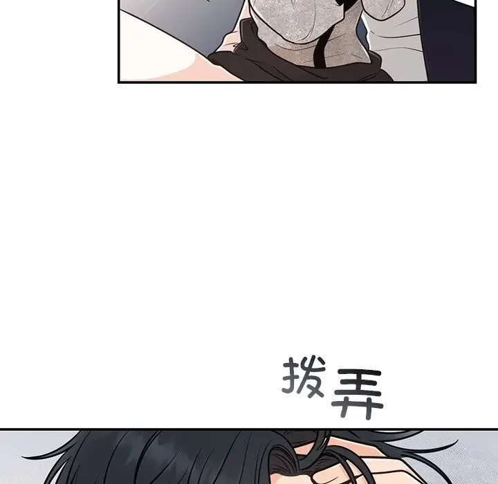漫画《婚姻束缚》第11话第7张图