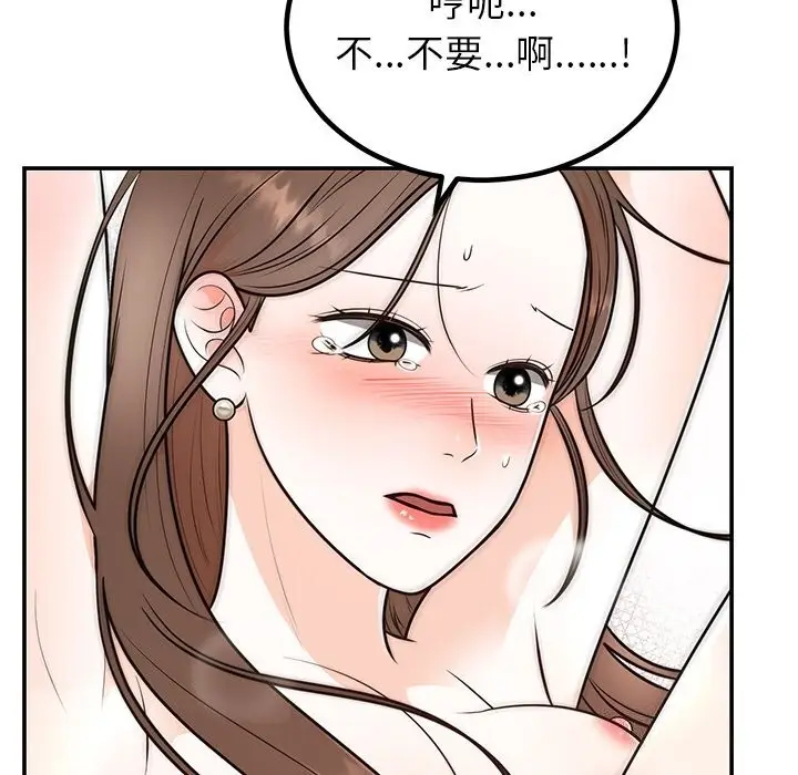 漫画《婚姻束缚》第11话第70张图