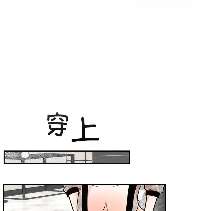 漫画《婚姻束缚》第11话第77张图