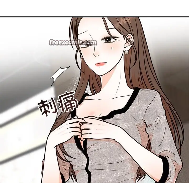 漫画《婚姻束缚》第11话第80张图