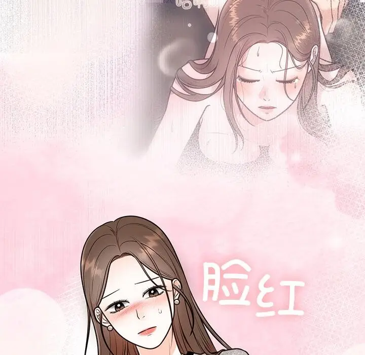 漫画《婚姻束缚》第11话第86张图