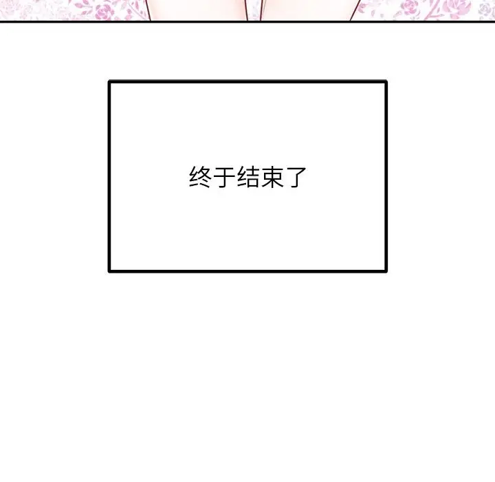 漫画《婚姻束缚》第11话第88张图