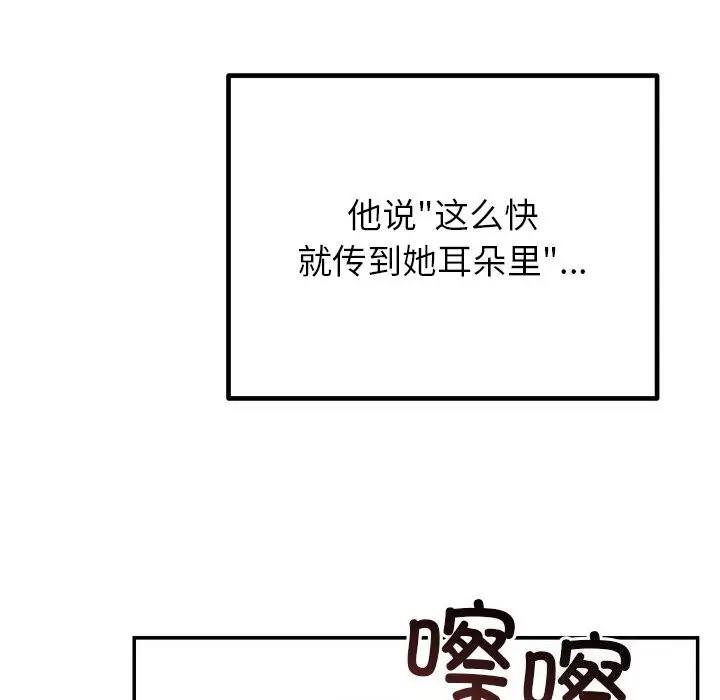 漫画《婚姻束缚》第11话第94张图