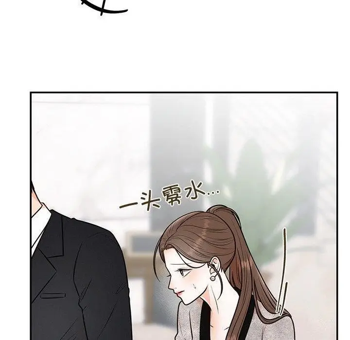 漫画《婚姻束缚》第12话第100张图