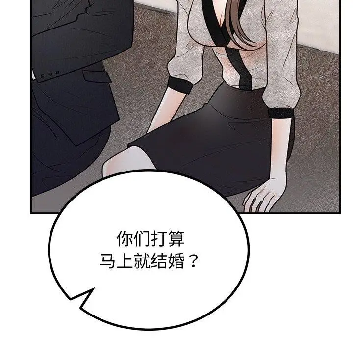 漫画《婚姻束缚》第12话第101张图