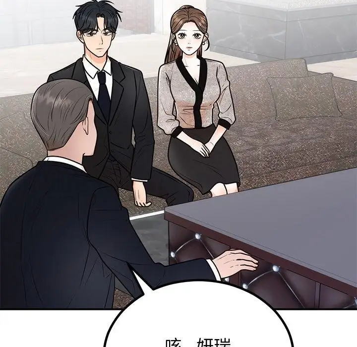 漫画《婚姻束缚》第12话第108张图