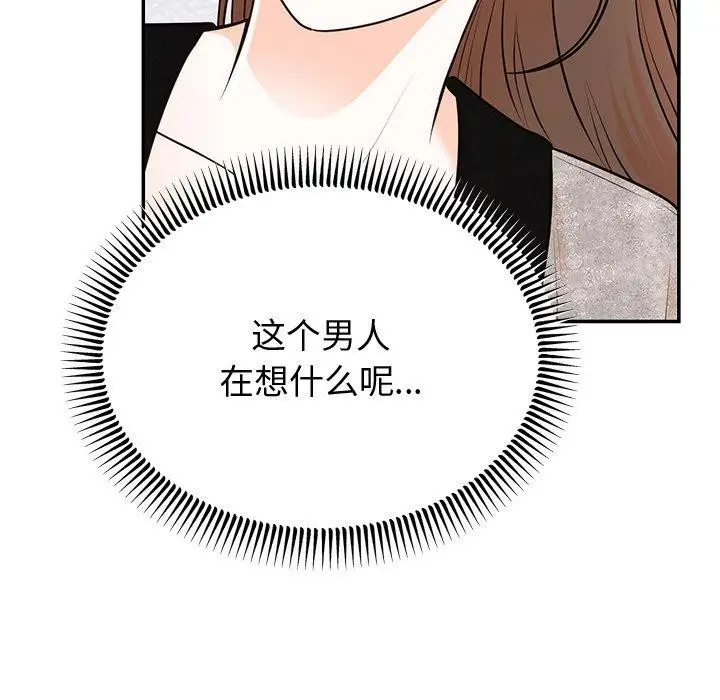 漫画《婚姻束缚》第12话第116张图
