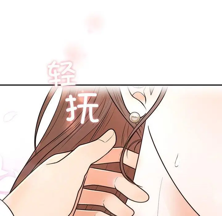 漫画《婚姻束缚》第12话第121张图