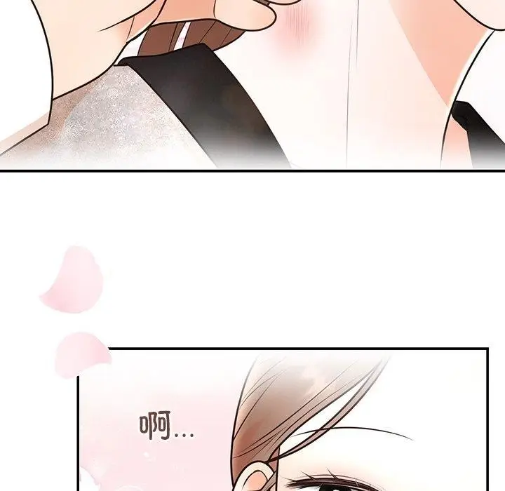 漫画《婚姻束缚》第12话第122张图