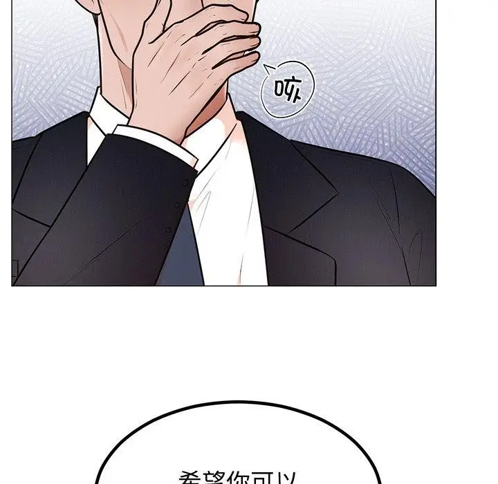 漫画《婚姻束缚》第12话第133张图
