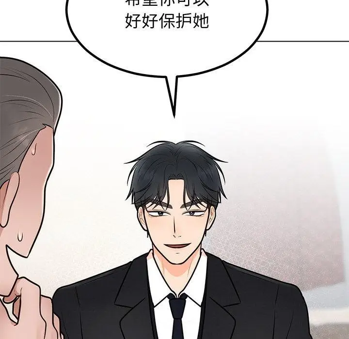 漫画《婚姻束缚》第12话第134张图