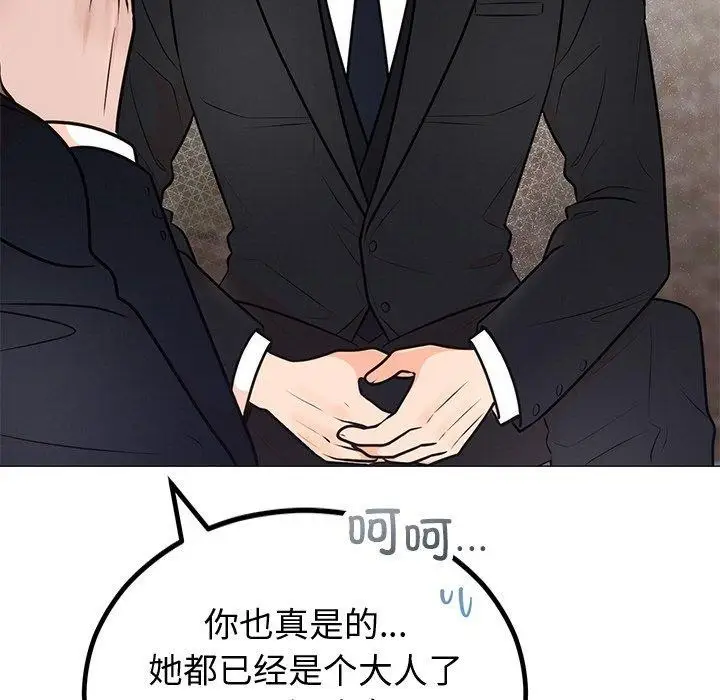 漫画《婚姻束缚》第12话第135张图