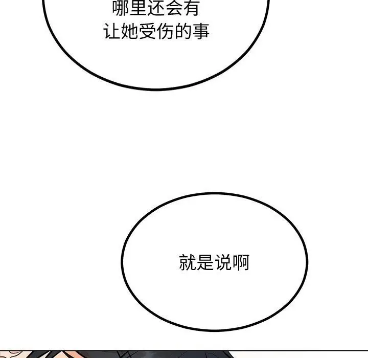 漫画《婚姻束缚》第12话第136张图