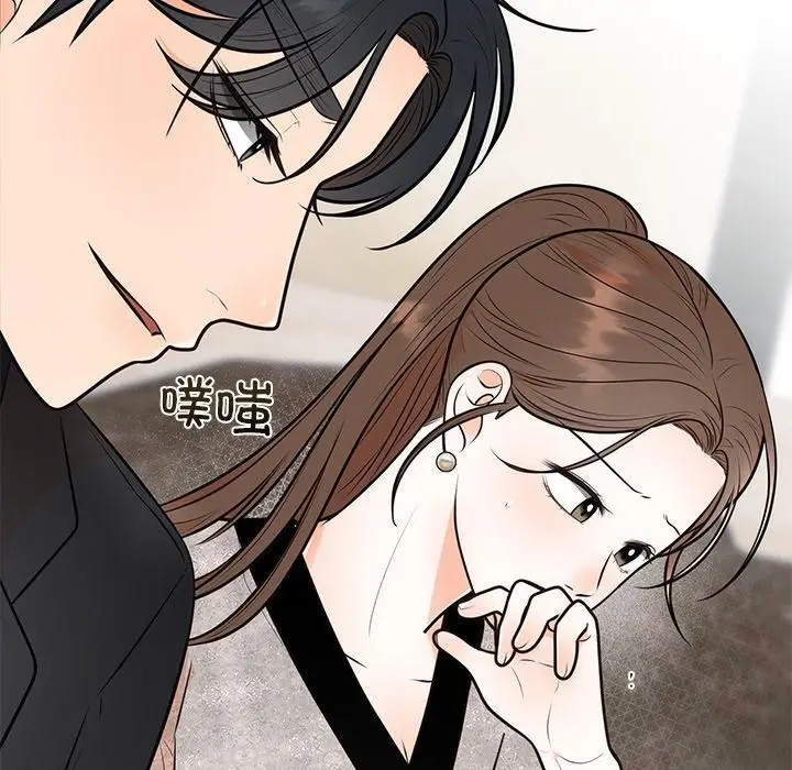 漫画《婚姻束缚》第12话第137张图