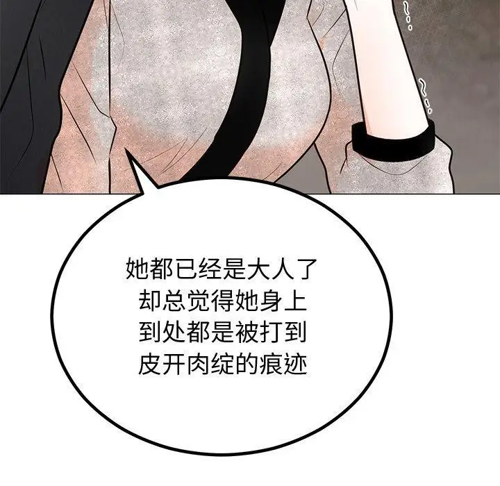 漫画《婚姻束缚》第12话第138张图