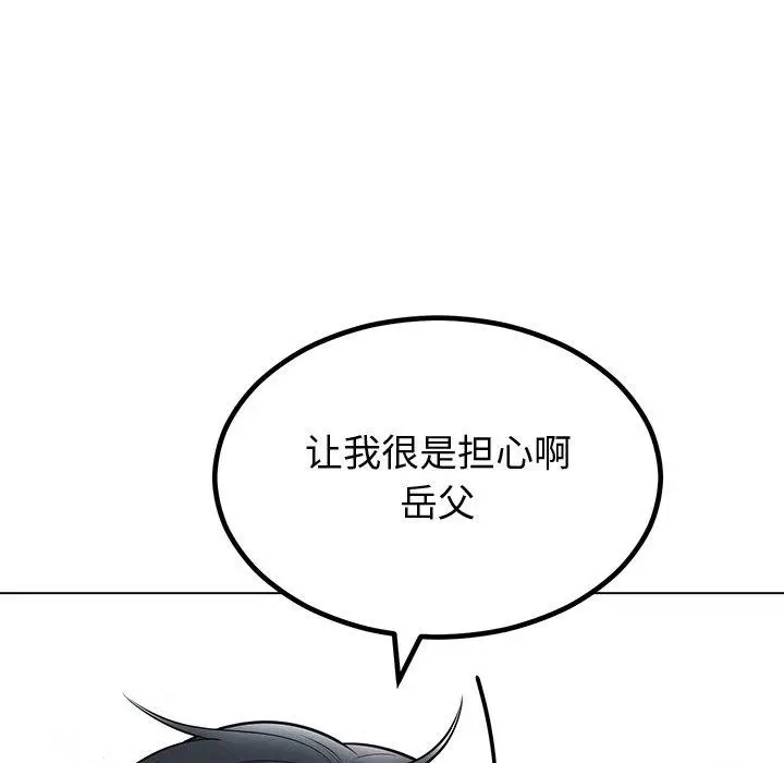 漫画《婚姻束缚》第12话第139张图