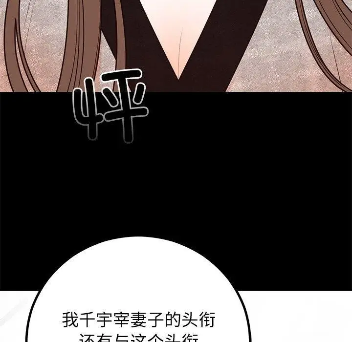 漫画《婚姻束缚》第12话第14张图
