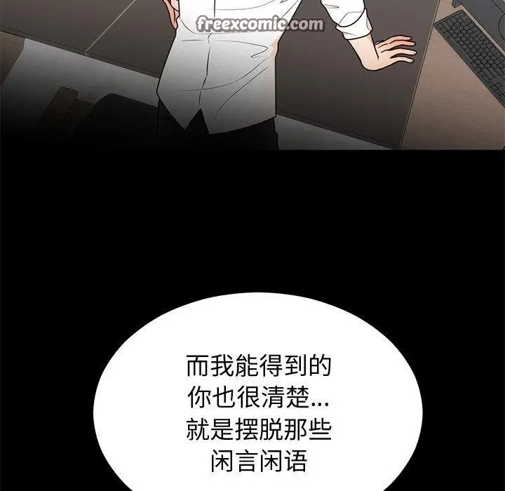 漫画《婚姻束缚》第12话第16张图