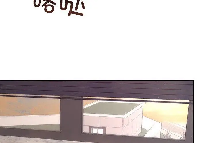 漫画《婚姻束缚》第12话第2张图