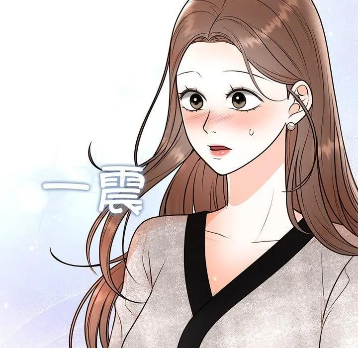 漫画《婚姻束缚》第12话第21张图
