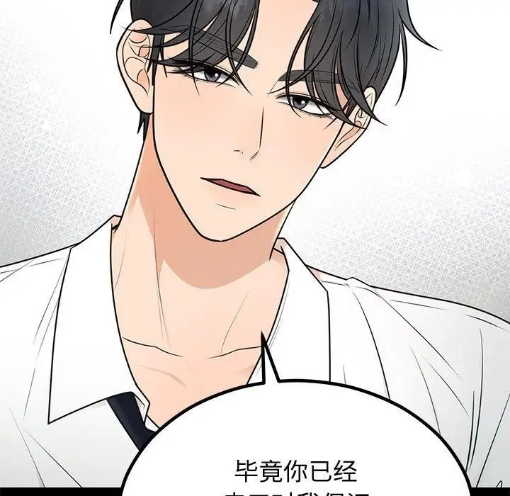 漫画《婚姻束缚》第12话第25张图
