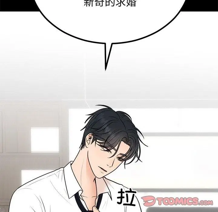 漫画《婚姻束缚》第12话第27张图